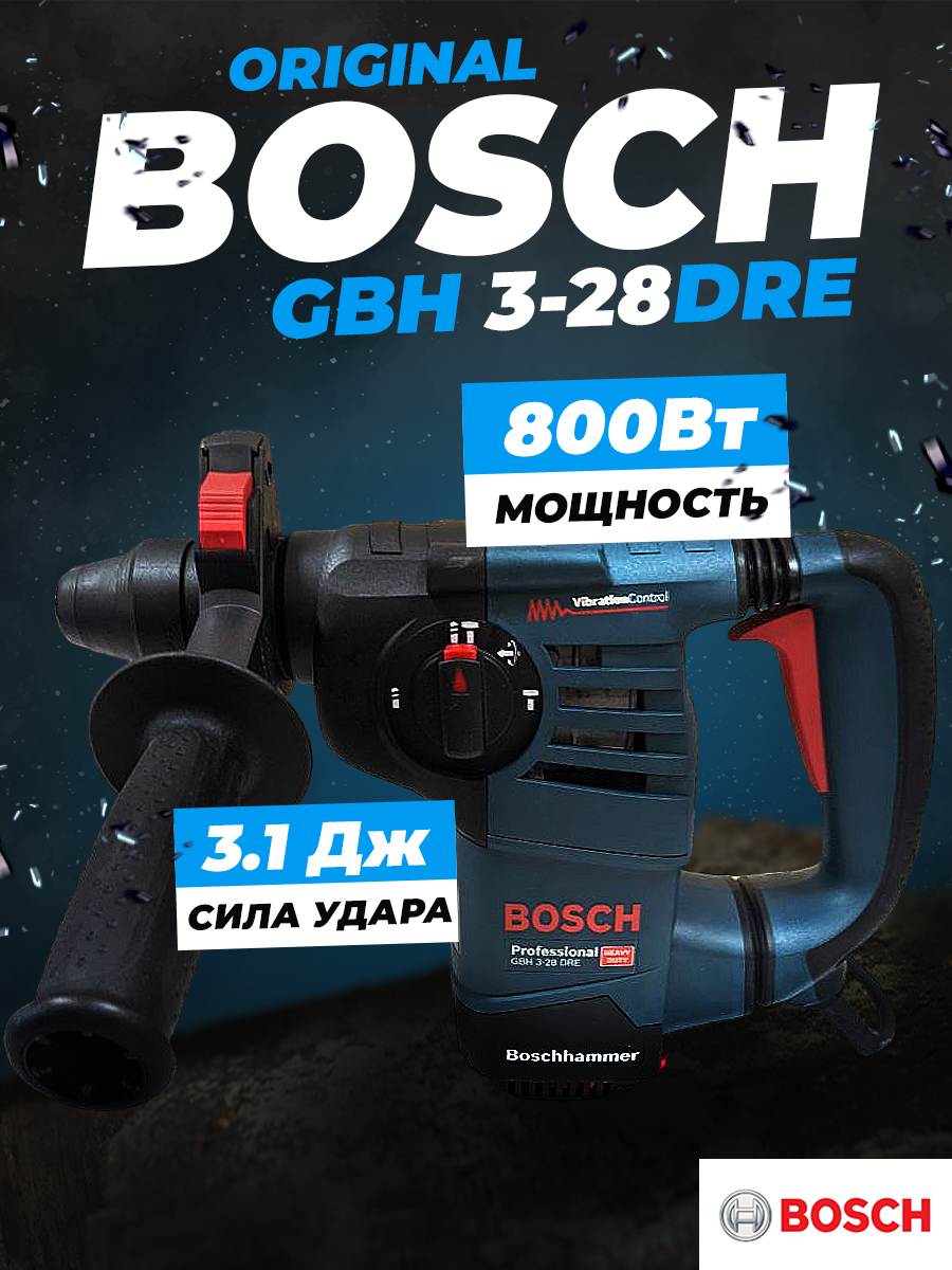 Перфоратор GBH 3-28 DRE SDS+ Bosch 800Вт. 3,1Дж.