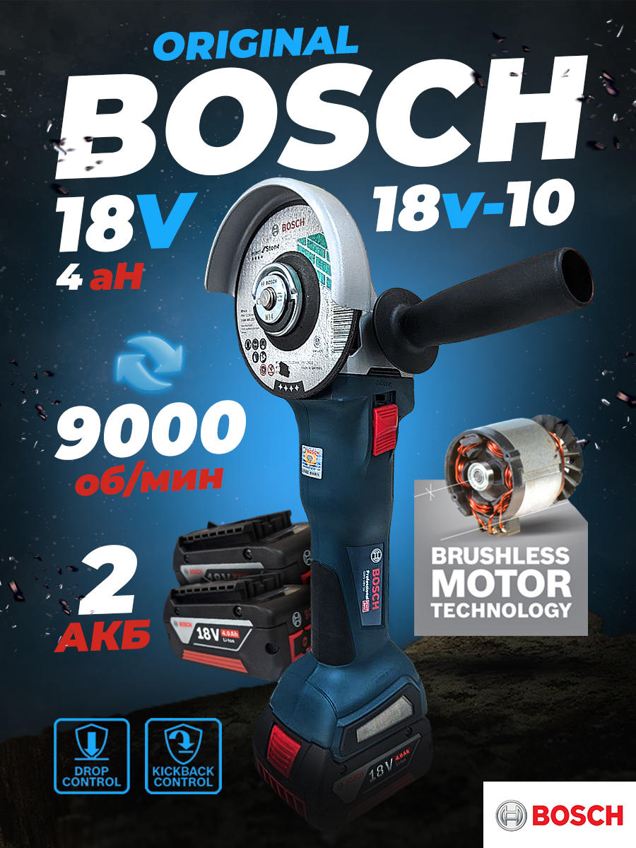 Угловая шлифмашина аккумуляторная GWS  Bosch 18V-10 ф125мм. 2х4.0Ah 