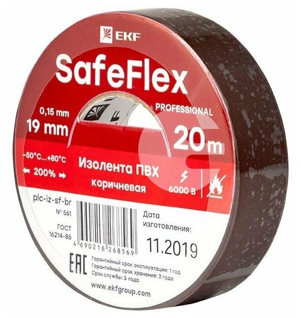 Изолента 19*20 зеленая серии SafeFlex Pro 