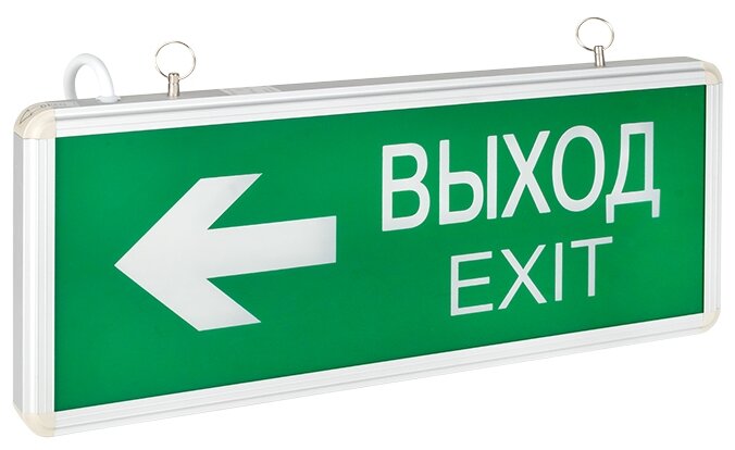 Свет. аварийно-эвакуационного освещения EXIT-202 двухсторонний LED EKF Proxima/ EXIT-DS-202-LED