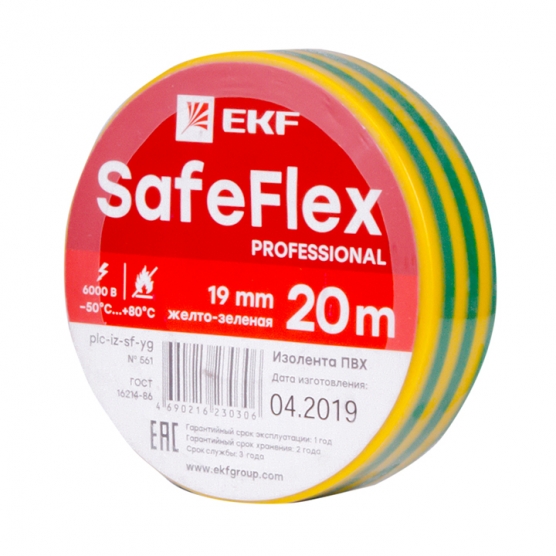 Изолента 19*20 желто-зеленая серии SafeFlex ПВХ/plc-iz-sf-yg