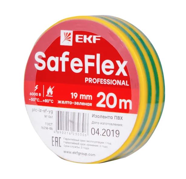 Изолента 19*20 желто-зеленая серии SafeFlex Pro