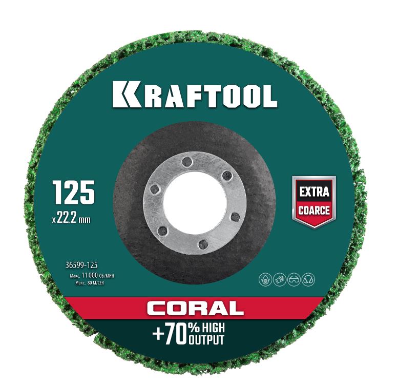 Круг полимерно-шлифовальный абразивный 125 мм KRAFTOOL CORAL 36599-125