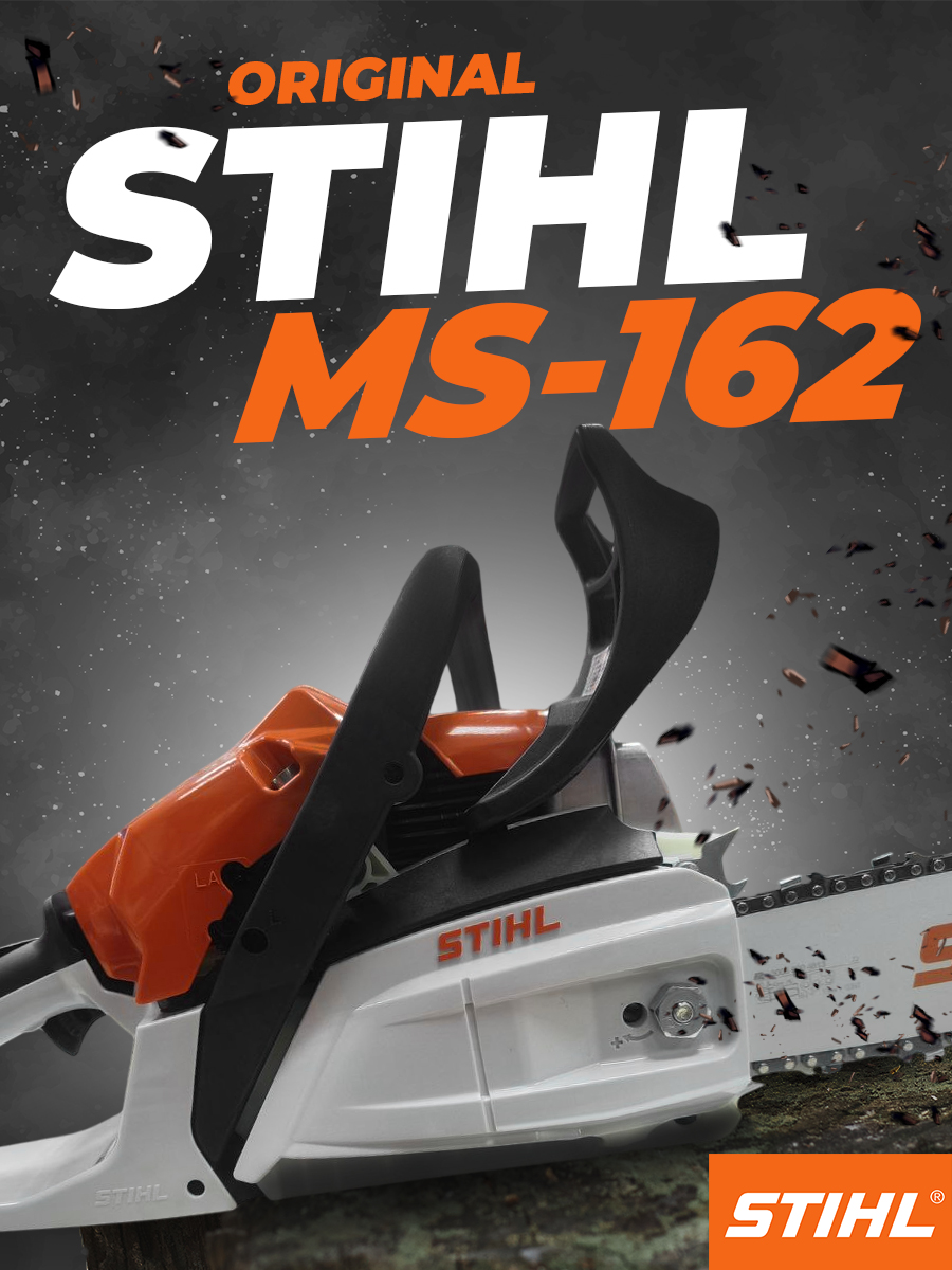 Бензопила STIHL MS 162 (1,6 лс; 14" 3/8" Picco 1.1 мм)