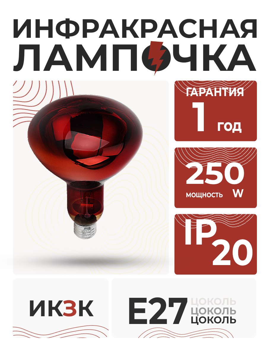 ЛОН- ИКЗК 215-225-250 (15шт)