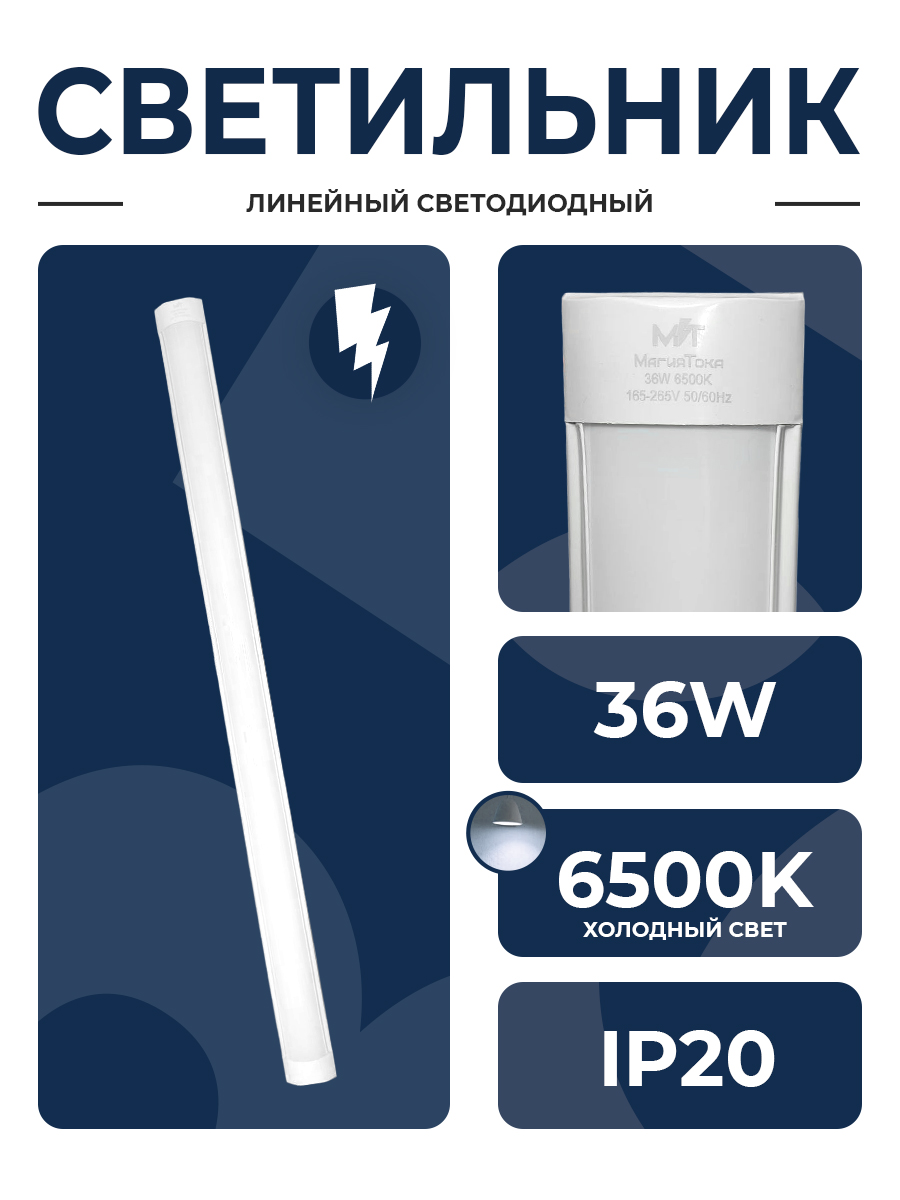 Светильник св/д SPO 36W 6500K IP20/SR03-36W-6500