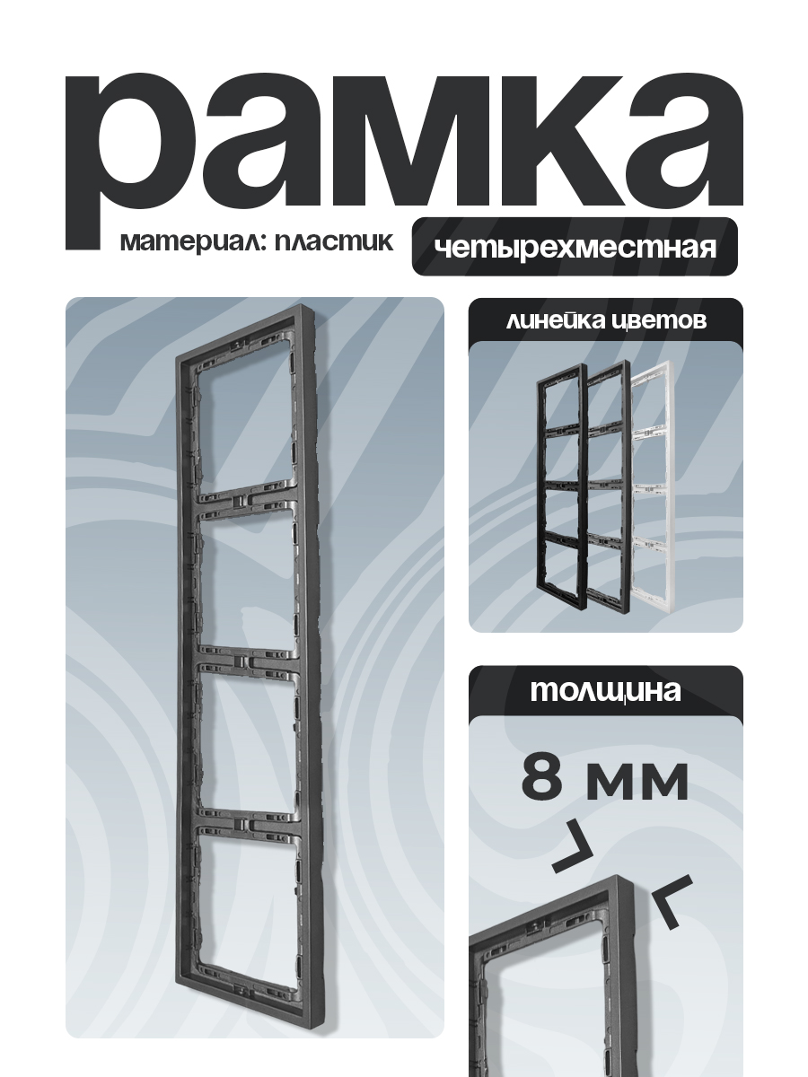 Рамка 4 четверная тонкая СЕРЕБРО 9227-84S