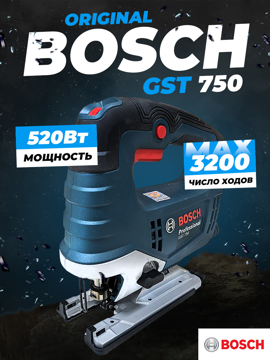 Лобзик GST 750 Bosch 520Вт. 800-3200 ход/мин.