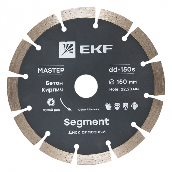 Диск алмазный Segment (150х22.23 мм) EKF Master/dd-150s