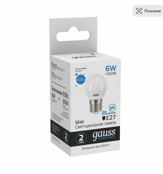 Лампа gauss LED Globe E27 6W 6500K шар Elementary 53236