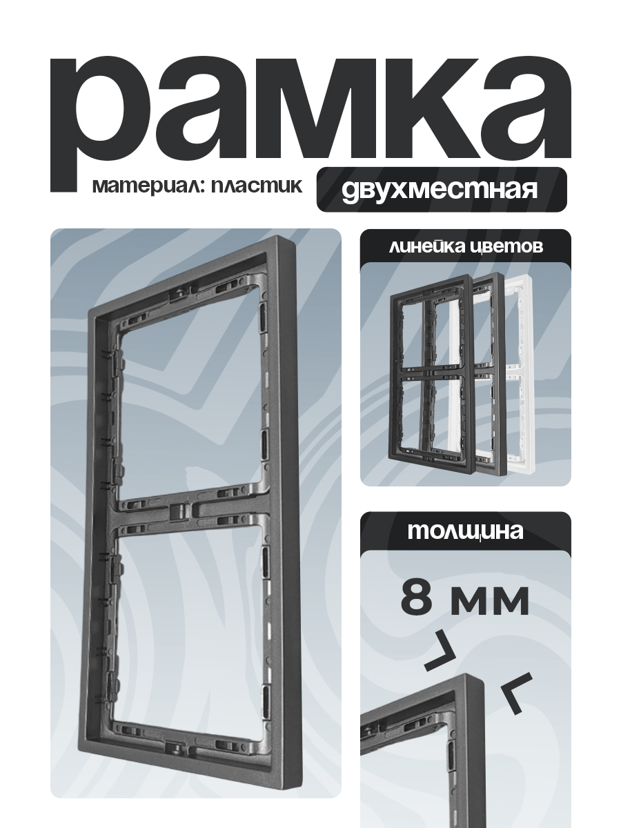 Рамка 2 двойная тонкая СЕРЕБРО 9227-82S