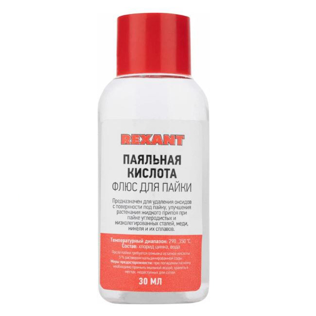 Флюс для пайки Rexant 30мл. 09-3610