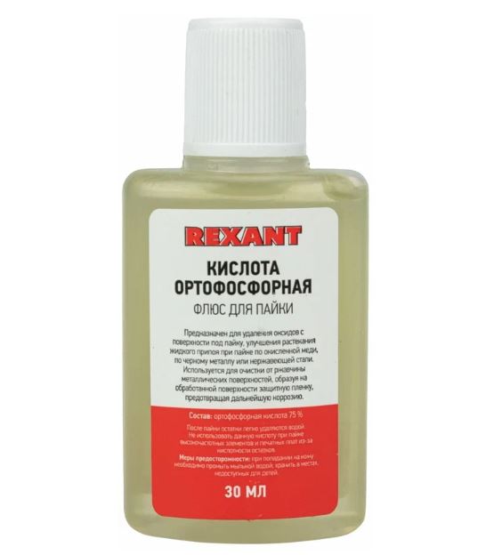 Флюс для пайки КИСЛОТА ОРТОФОСФОРНАЯ Rexant 30мл. 09-3635