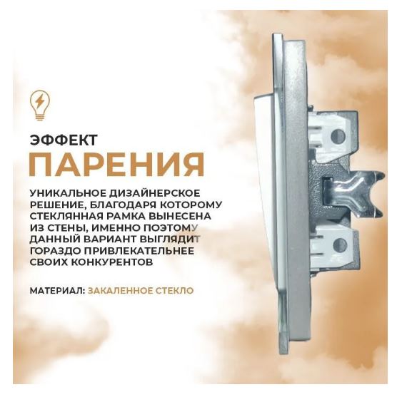 Выключатель 1-кл. ПРОХОДНОЙ С/У 250В 10А Рамка СТЕКЛО СЕРЕБРО СТМ YK2002-G-SR