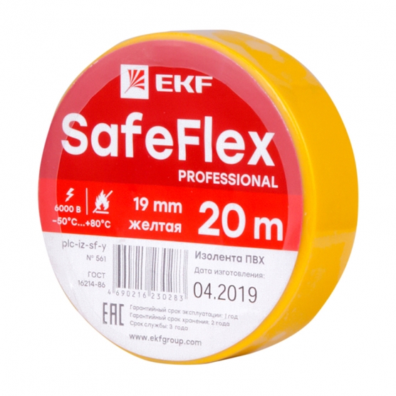 Изолента 19*20 желтая серии SafeFlex ПВХ/plc-iz-sf-y