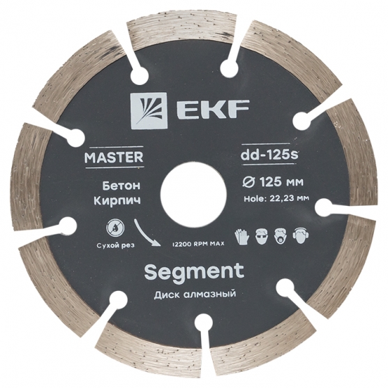 Диск алмазный Segment (125х22.23 мм) EKF Master/dd-125s