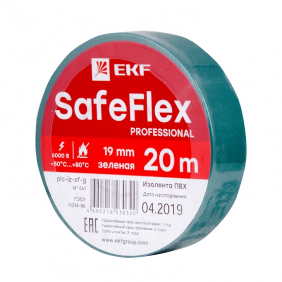 Изолента 19*20 зеленая серии SafeFlex ПВХ/plc-iz-sf-g