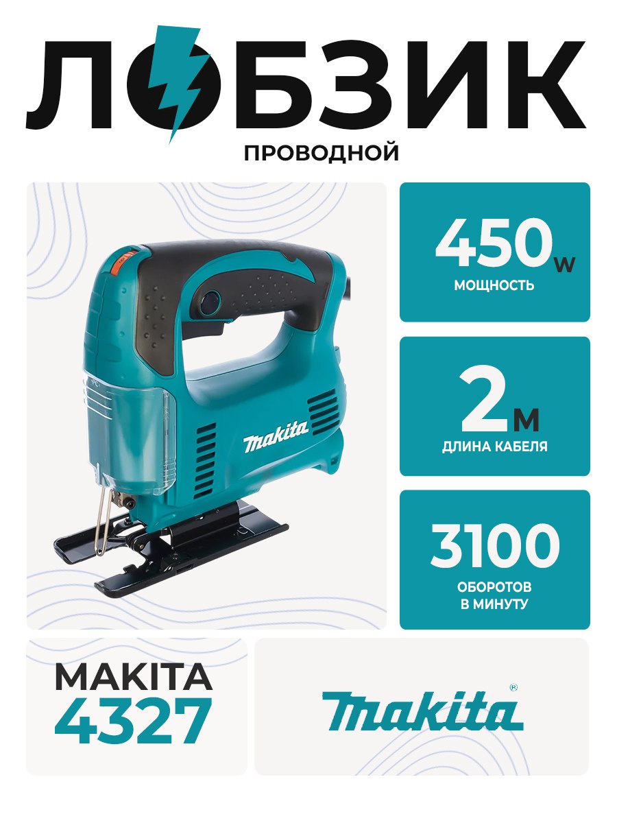 Лобзик 4327 Makita